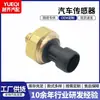 Suministros del Fabricante 1566654 8531299 Sensor de Presión de Aceite Sensores Automotrices Piezas de Automóvil