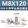 Tornillos Avellanados de Cabeza Plana Cruzada de Acero Inoxidable 304 Tornillos de Borde Inclinado Pernos para Muebles M2M2.5M3M4M8M10