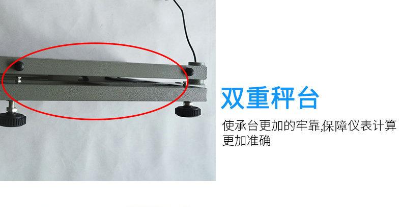 上海耀华电子台秤_27