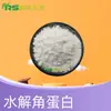 Queratina Hidrolizada, Péptidos de Queratina, Polvo de Materia Prima para Cuidado Diario del Cabello, Hidrolizado de Queratina