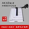 Cortador de papel aço manual comercial multifuncional cortador de papel a4 a3 papel fotográfico cartão de visita foto papelão cortador 12 polegadas