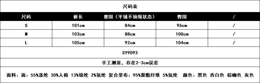 尺码表.png