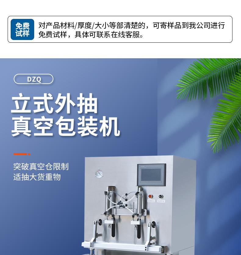 立式双头气动外抽充气真空包装机 大型商用干湿两用 充氮商用真