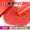 Acessórios para tubos de drenagem de PVC rígido resistentes ao envelhecimento e de alto impacto, grau de extrusão de PVC, material de PVC modificado