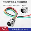 Conector Plug de Aviação Grau Industrial Macho-Fêmea Encaixe Soquete GX20-2 3 4 5 6 9 10 12 Pinos