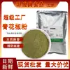 El polvo de pimiento verde está en stock en grandes cantidades a un precio favorable. El polvo puro de pimiento verde se muele fresco y tiene una textura fina, adecuado para su uso como condimento en comedores, restaurantes y negocios de catering.. Disponible al por mayor