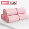 Bolsa Express de Nuevo Material Rosa Bolsa de Empaque para Logística en Lotes Grandes Bolsa de Empaque Transfronterizo Bolsa Express de Colores Envío Gratis
