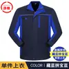Conjunto de Ropa de Trabajo Resistente al Desgaste y a la Suciedad para Primavera y Otoño Hombres y Mujeres Trabajadores de Reparación de Automóviles Taller de Fábrica Construcción Ropa de Trabajo Superior Venta al por Mayor