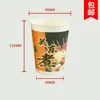 Copo Descartável de Papel Oden Comercial Espessado Antivazamento Óleo Picante Quente Espetinhos Bolas Embalagem de Copo
