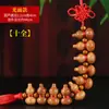 Colgante de Calabaza Natural Nudo Chino, Decoración Perfecta para el Hogar para Armonía de Puerta a Puerta, Colgante de Calabaza Nueve Cinco Supremo