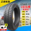 Neumático de vacío Zhengxin 125/65-12 neumático coche eléctrico coche coche para ancianos llanta de una pulgada anillo de aluminio buje de rueda neumático exterior