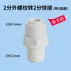 Conector Directo para Purificador de Agua Tubo de Agua de Polietileno de 2/3 de Pulgada Conector Rápido Grifo de Agua Potable Directa Juego Completo de Accesorios Universales