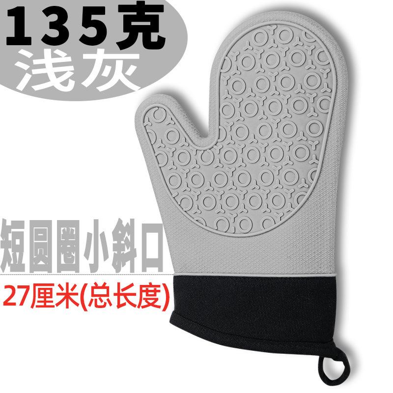 27厘米(总长度)小斜口袖135克—浅灰色