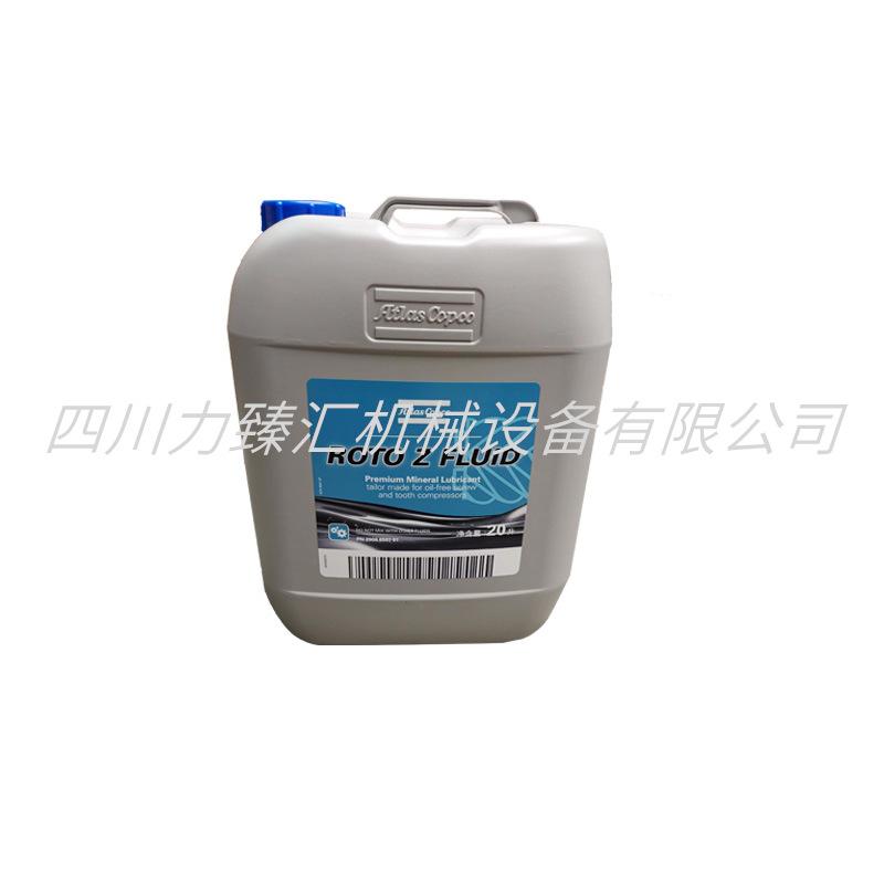 阿特拉斯无油机油2908850101