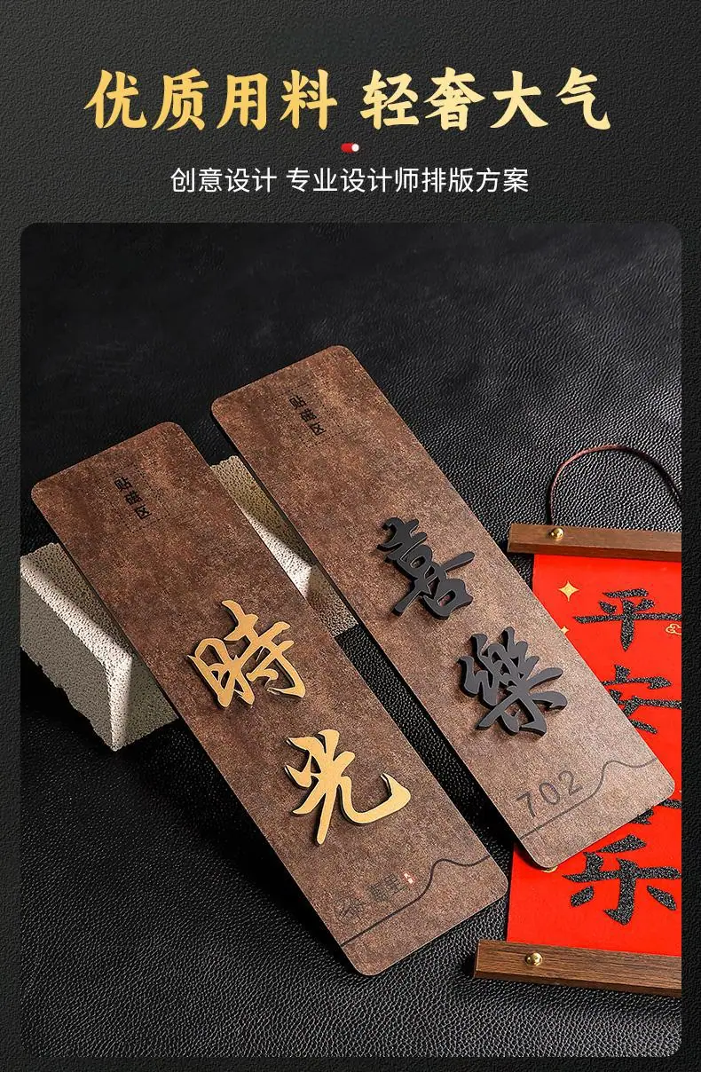 1高档亚克力门牌_04.jpg