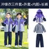 Traje de Uniforme Escolar Primario, Chaqueta Tres en Uno Estilo Universitario, Uniforme de Clase Grueso para Niños de Otoño e Invierno, Uniforme de Jardín de Infancia para Primavera y Otoño