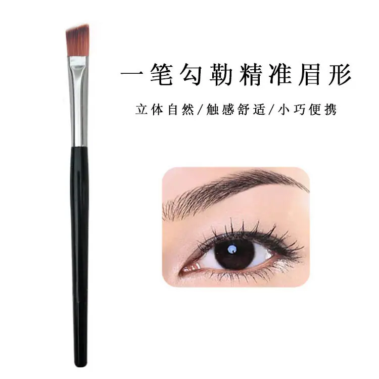 斜眉刷3