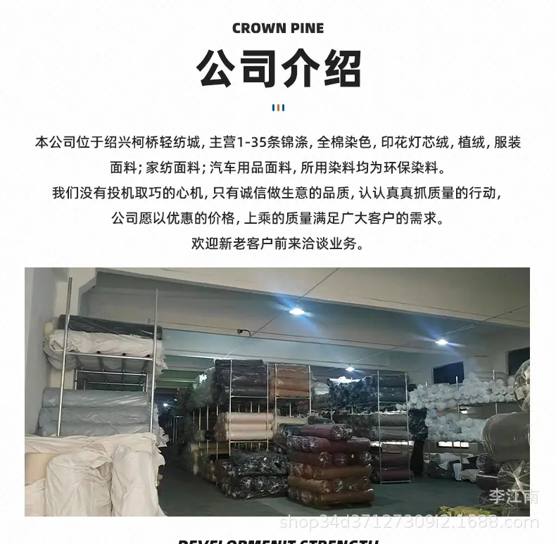 冠松详情_13.jpg