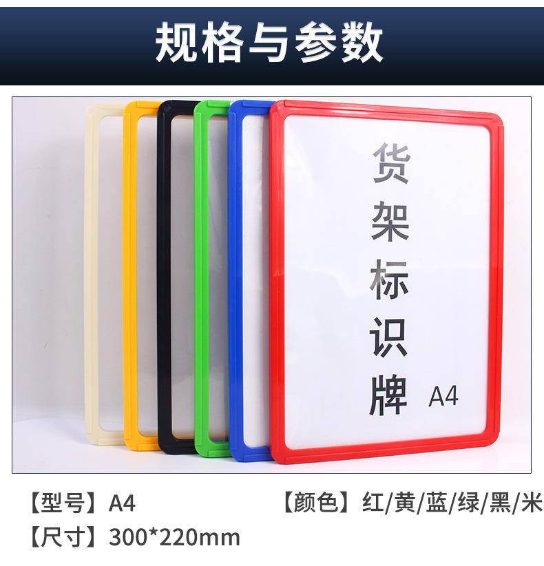 货架立柱磁性标识牌仓库分类标签卡库房分类磁铁标示牌横竖正侧强