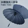 Guarda-chuva Longo com 24 Varetas para Mulheres, Reforçado, Espessado, Forte e Resistente a Tempestades, Guarda-chuva Automático Especial Grande de Peça Dupla
