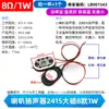 Alto-falante Pequeno Mini 4 polegadas 1,5 polegadas 3 polegadas 5W 10W Watt 8 Ohms Alto-falante Acessórios de Áudio Tweeter de Faixa Completa DIY