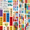 Merchandise Criativo de Anime e Cultural Fita de Papel Personalizada, Adesivos para Diário com Tema de Paisagem, Fita Washi Fosca, Fita Personalizada para Diário