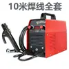 Leigong Technology 250 máquina de soldar doméstica 220V pequeña toda de cobre 315 máquina de soldar juego completo tipo correa base recta stock alemán