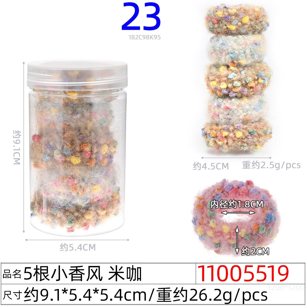 11005519#5根小香风 米咖