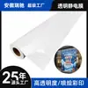 Fabricante de origem de filme eletrostático transparente de PVC, decoração de vidro pintado por spray, atacado de rolos publicitários e promocionais