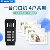 Videoportero para Villa Cableado Apartamento Oficina Hogar Control de Acceso Pantalla Intercomunicador de Video Uno a Cuatro Apertura de Puerta