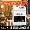 Líquido de Recarga de Fragancia para Restaurantes para Baños Comerciales, Eliminador de Olores de Inodoro, Ambientador, Perfume Específico para Restaurantes en Botella Grande