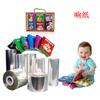 Papel de embrulho para brinquedos em estoque suprimento filme transparente som produtos de conforto para bebês tecido de boneca material de livro de pano papel de embrulho para animais de estimação