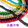 10 lotes de cuentas cúbicas de cristal cuentas cuadradas de vidrio 4/6/8 mm cuentas cuadradas de azúcar materiales para accesorios de joyería DIY