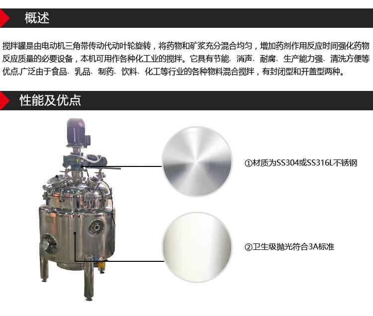 电加热真空搅拌罐_02.jpg