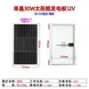 Fabricante de Paneles de Batería para el Hogar Marca de Suministro de Energía para Exteriores Nuevo Sistema de Panel Solar Monocristalino Panel de Carga Fotovoltaica 200W24V
