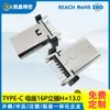 Conector Fêmea Tipo-C 6P/16P Vertical Horizontal Tipo Placa Recuada Conector de Carregamento à Prova d'Água Conector Tipo-C 3.1