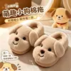 Pantuflas de Algodón con Cachorros de Dibujos Animados para Niños y Niñas, Nuevo Estilo Otoño/Invierno 2026, para el Hogar en Interiores, Felpa para Bebé Estilo Padre-Hijo