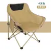 Outdoor Camping Cadeira dobrável Cadeira portátil da lua Camping Praia Cadeira de arte Pesca Banqueta Arc Lazer Encosto Cadeira