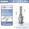 Aguja dispensadora de acero inoxidable de 1/2 pulgada, doble tubo, 13 mm, aguja de precisión, aguja industrial