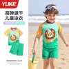 Nuevo traje de baño infantil para niños de Yuke, conjunto deportivo de dos piezas para niños de mediana edad, traje de baño de verano de alta gama con estampado de dibujos animados