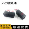 25 Conectores de Tubería Rectos de Acero Inoxidable, Extensión a Tope Código de Ángulo Negro, Conector Recto de Plástico Sin Soldadura