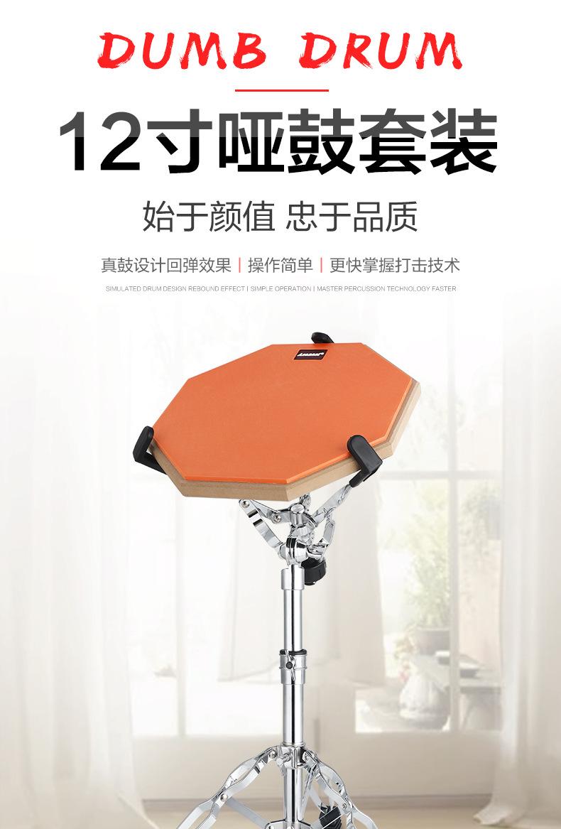 线下12寸哑鼓_01