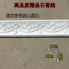 Linha de Gesso Francesa Teclas de Piano Cabeça de Tigre Ondulado Parede de Fundo de TV Pálpebras Duplas Teto Linha de Gesso Tira Decorativa