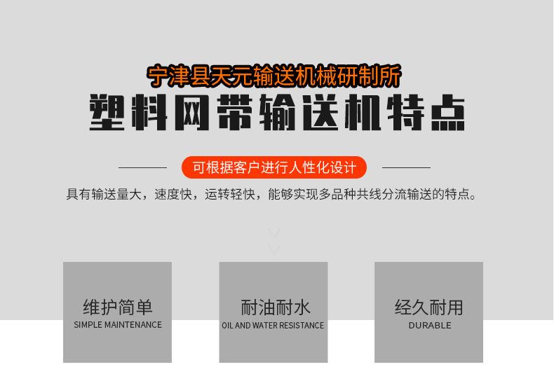 塑料网带输送机_03