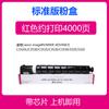 Adecuado para Cartucho de Tóner Canon Npg-67 C3520 C3025 C3120 C3020 Cartucho de Tinta Gpr53 C-Exv49