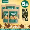 Paquete de Sopa de Hongos Especiales de Yunnan de la Academia de Ciencias Agrícolas de Yunnan, Contiene Gastrodia y Hongos Morilla, Juego de Caja de Regalo