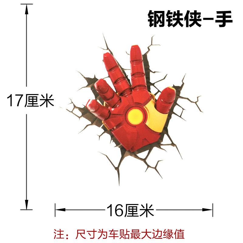 钢铁侠-手