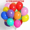 Globos Redondos Gruesos de Color Mate de 12 Pulgadas para Venta al por Mayor del Fabricante Decoración para Bodas Fiestas Cumpleaños Globos de Arco de Látex