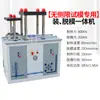 Dispositivo Multifuncional de Desmoldeo, Sistema Integrado Manual Eléctrico Hidráulico Antifiltraciones para Desmoldeo y Separación de Moldes para Geotecnia de Moldeo con Limitación Lateral