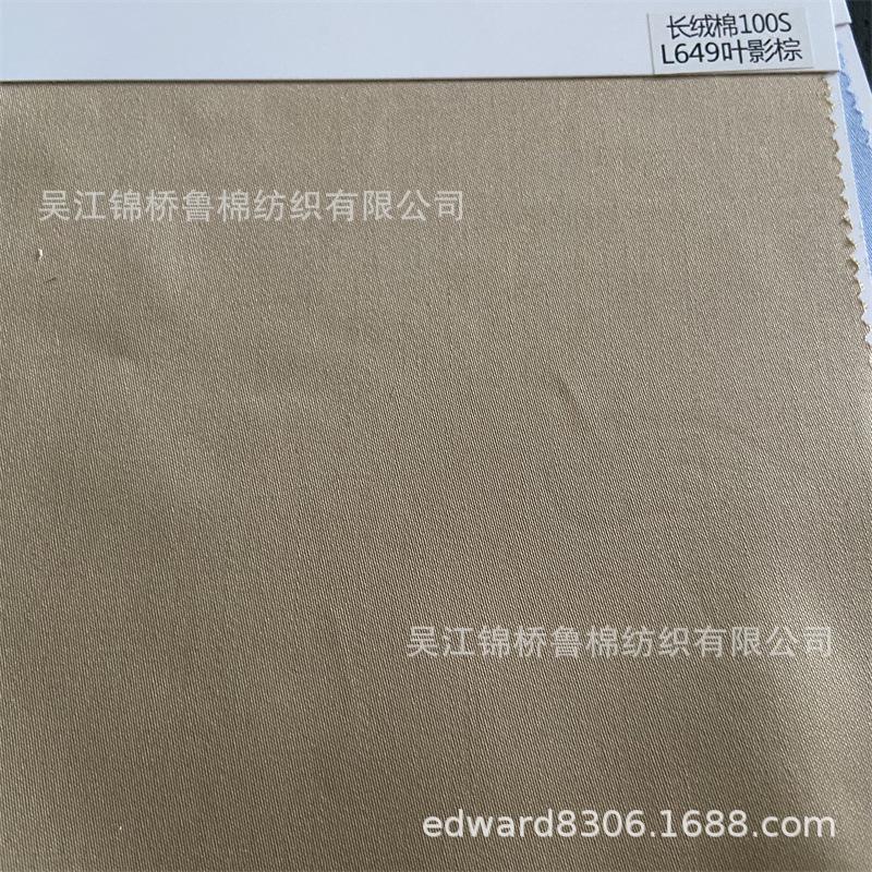 宽幅贡缎100支-4-L649叶影棕